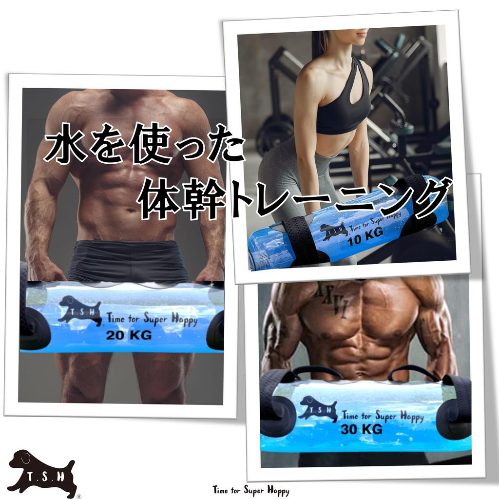 T.S.H Water Training Bag [20kg] with Dedicated Foot Pump, Aqua Bag, Strength Training Equipment, Water Dumbbells, Water Bag, Core Training (20kg)