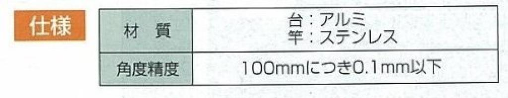 Shinwa Sokutei Алюминиевое основание 74117 Угольник, 600 мм,