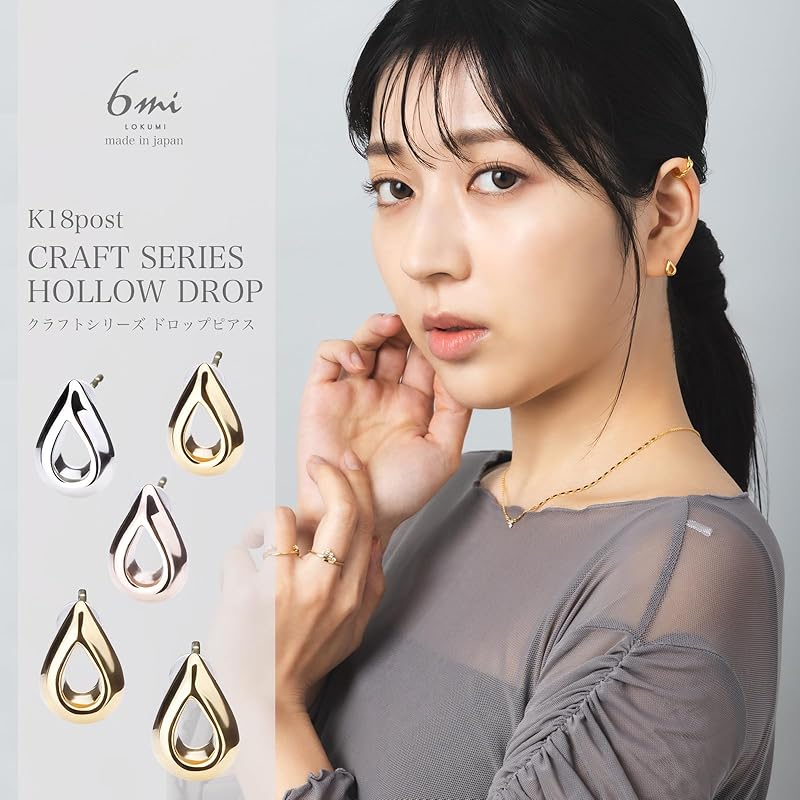 Серьги LOKUMI сделано в Японии золото 18 карат K18 штифт K18 Совместимы с металлической аллергией капля серия ручной работы женские простые Меньше Маленький размер 18K капля капля