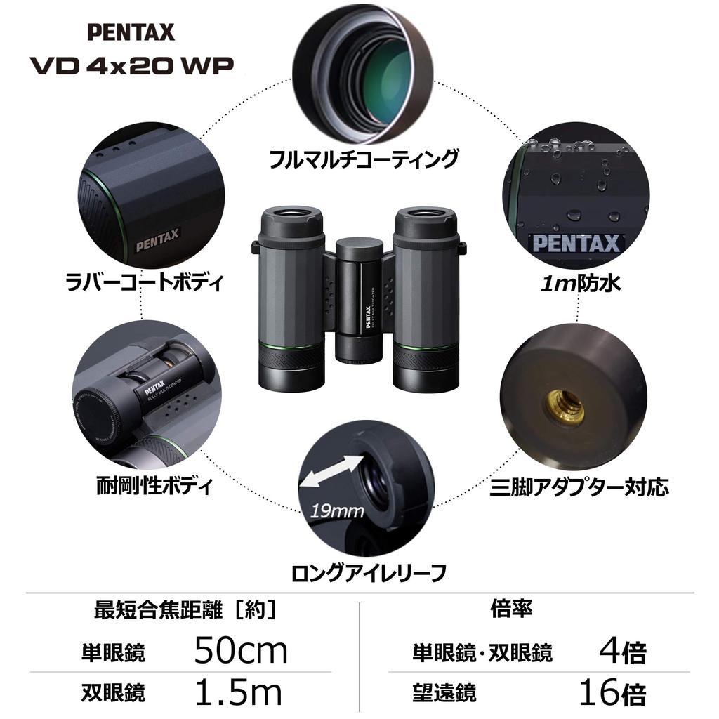 PENTAX VD 4x20 WP The First Separate 3 In 1 Binoculars That Allow You To Share Your Excitement Also Be Used As a Monocular or 16x Clear and High