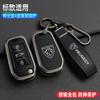Для Peugeot 207 206 208 308 408 508 2008 3008 4008 5008 Кожаный Чехол-Сумка для Автомобильного Ключа Держатель Оболочка Защита Брелок Автоаксессуары