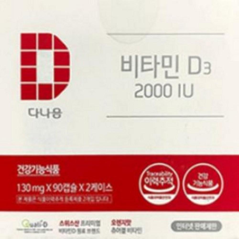 Danaum Витамин D3 2000 МЕ 180 Капсул 6 шт. Ежемесячный запас 1 шт.
