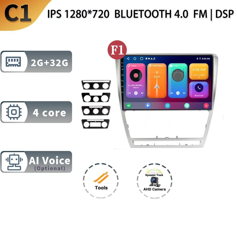 Android 13 Авто Стерео Автомобильный Радио Мультимедиа Видео Плеер Для Skoda Octavia 2 A5 2004-2013 WIFI Carplay GPS Навигация Головное Устройство