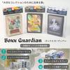 EYESRAIL Boxx Guardian Pokemon Card BOX Loader с защитой от ультрафиолета, прозрачный чехол для хранения (Щит колоды, [10 шт.] на 64 карты)