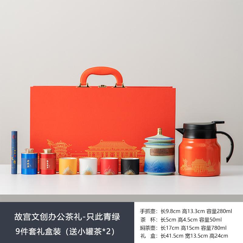 Forbidden City merchandise ceramic tea set company business high-end gift box can be ordered with gifts to customers