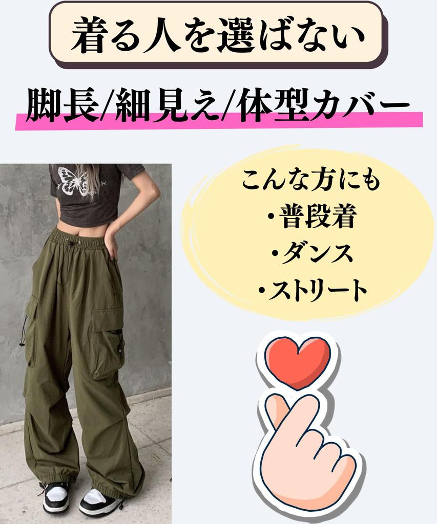 Cargo Dance Parachute Wide Fit [motayu18] High-Waisted, Loose-Fitting Pants, Women's Trousers, Pants, Wide-Leg Pants, Style, Lightweight,