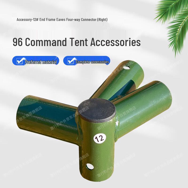 Stealth Leopard 96 Universal Command Tent Accessories