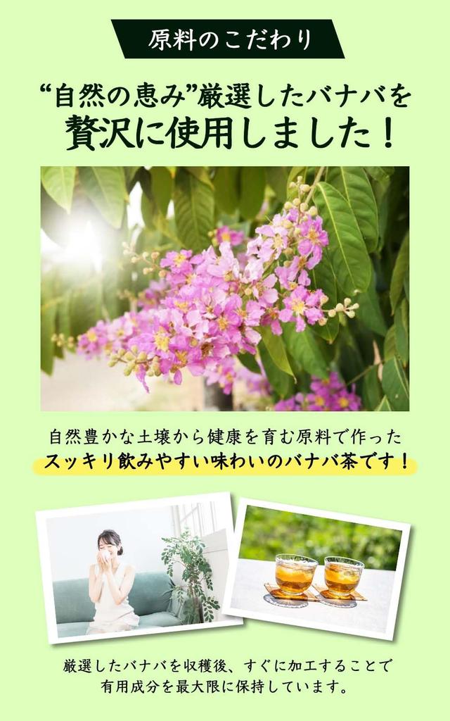 Чай Банаба Natural Feast Чайные пакетики без кофеина Полезный чай (30 пакетиков)