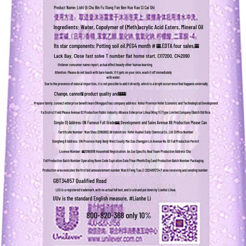 Lux Refreshing Bubble Body Wash with Grape Scent