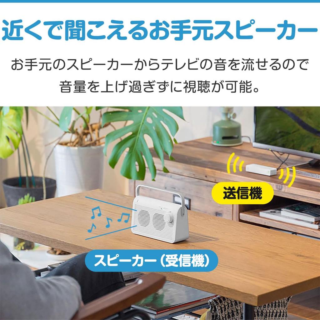 Wireless TV Speaker Handheld Easy to Respect for the Aged Dial 920MHz Up to 8 Hours Portable ottostyle.jp [White] Speaker, Wireless, Small, Operate,