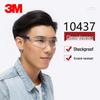 3M Защитные очки от запотевания и пыли для велоспорта и работы (Модели: 10434, 10435, 10436, 10437)