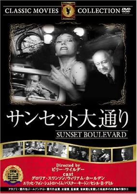 DVD - Бульвар Сансет FRT018 Япония Фильмы и DVD Б/у
