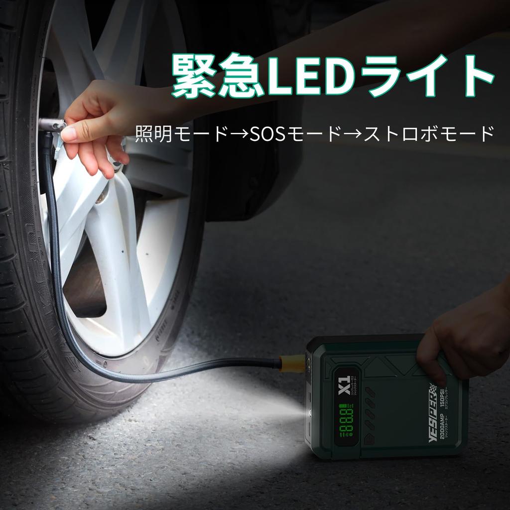 YESPER X1 Jump Starter with Air Compressor 2000A for 12 V Vehicles (Power Bank and LED Light All-in-One)