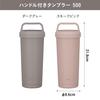 CB Japan Water BottleTumbler, 500ml, Smoke Pink [Dishwasher Safe] with Handle, Vacuum Insulated, Double-Walled Construction, Handled Tumbler 500,