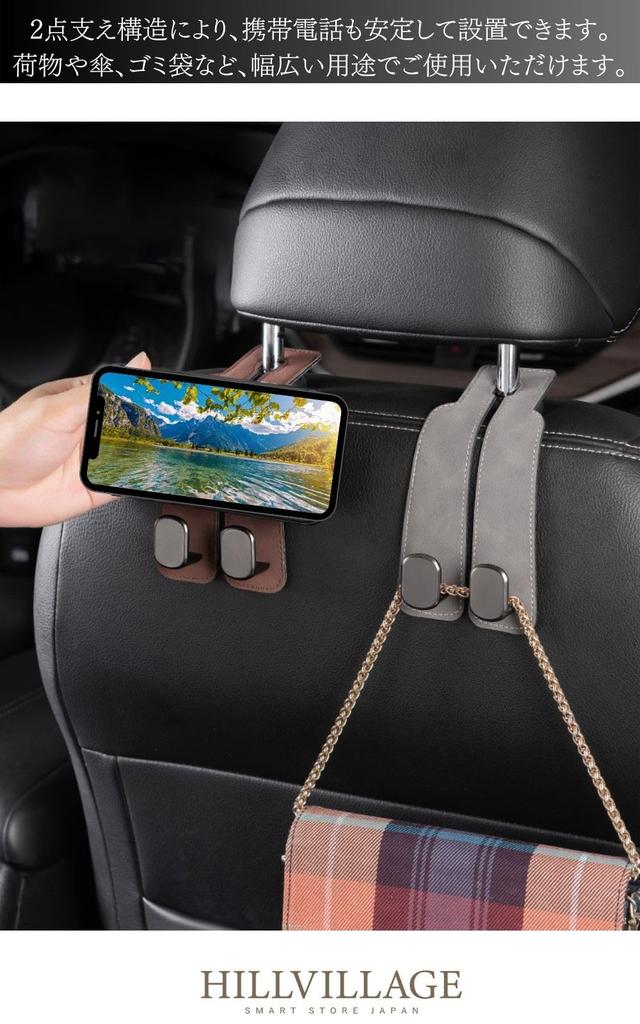 Car Hook, Headrest Hook, Seat Hook, [Smartphone Stable Installation Structure & 2 Metal Hooks