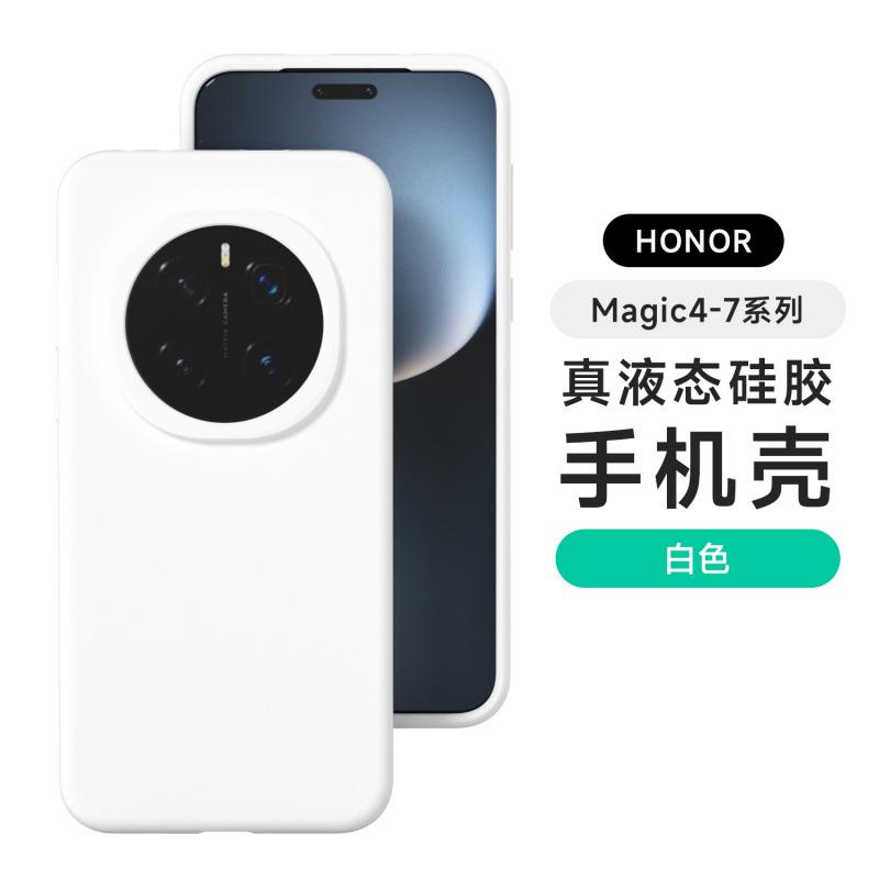 Применимо к чехлу для мобильного телефона Honor Magic1 Pro, новый улучшенный жидкий силикон, грязеотталкивающий и противоударный чехол