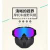 New motorcycle goggles, motorcycle face shield, detachable ski goggles, off-road racing glasses