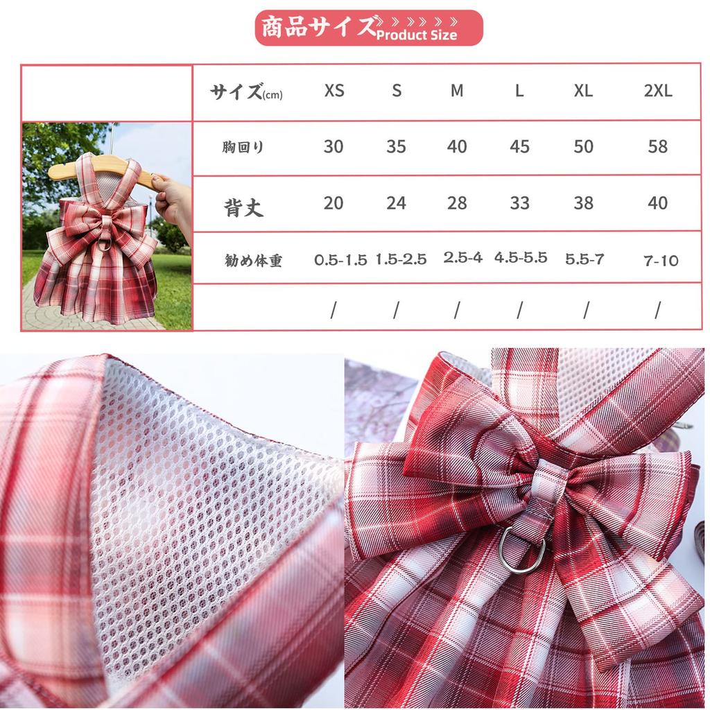 Милая одежда для собак и набор шлейки для маленьких собак Клетчатая школьная форма Дышащая сетчатая шлейка и набор поводка для прогулок и Подходит для и маленького размера