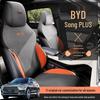 BYD Song PLUS Saddle Pad: Universal Half-Wrap Car Seat Cushion for All Seasons