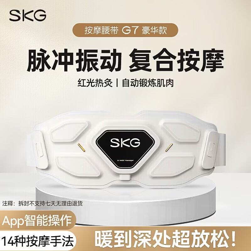SKG G7 Роскошный умный массажер для талии с подогревом, штекер CN (адаптер в комплекте)