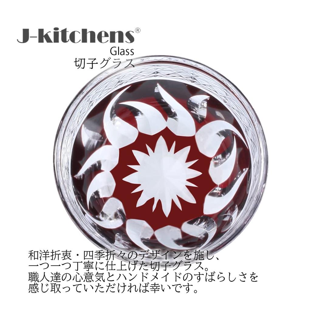 Mizukage Kiriko Glass Japanese Sake Diameter 60mm x Height Current Model J-kitchens Cup, Cup, 50mm, 70cc, Obi-shibori Pattern, Red,