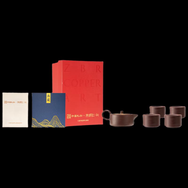Zhu Bingren Copper Zisha & Copper Tea Gift Set