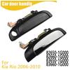 Наружная дверная ручка для Kia Rio 2006-2010 82650-1G000 82660-1G000 83650-1G000 83660-1G000