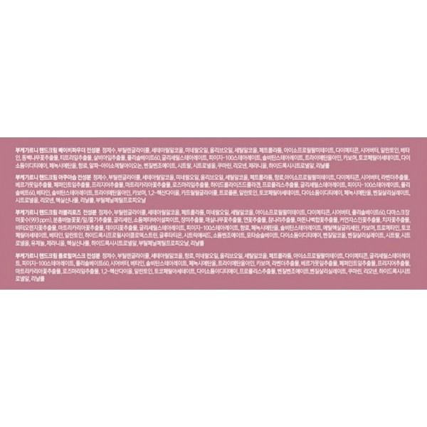 Bouquet Garni Крем для рук, набор из 4 предметов, детская присыпка + белый мускус + чистое мыло + цвет вишни, 1 комплект