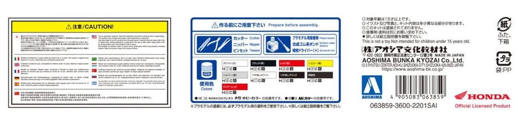 Aoshima Bunka Kyozaisha The Bike Series Honda CB400 1976, пластиковая модель 1/12 № 28 CB400FOUR-I/II