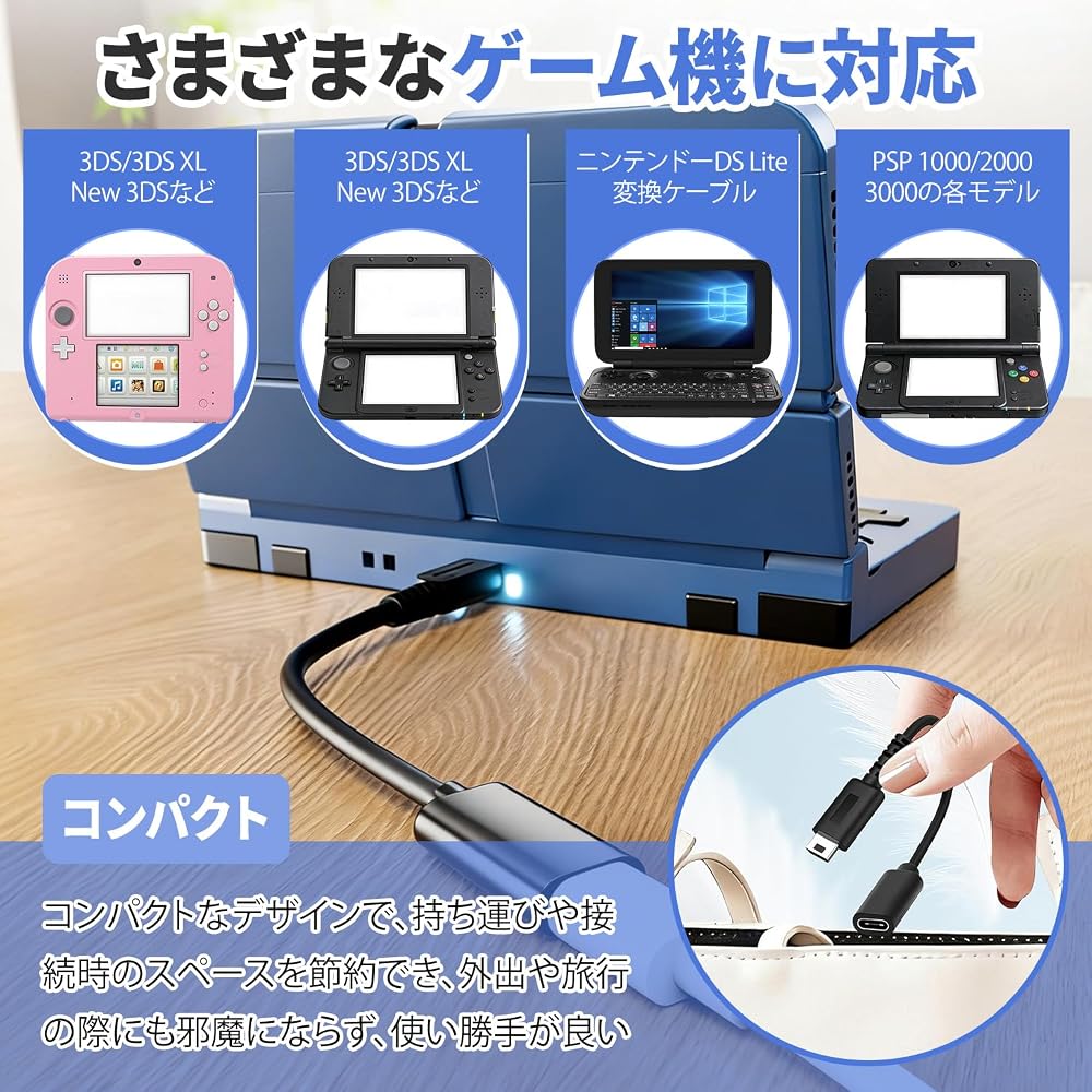 Зарядный кабель для 3DS, Конвертер Type-C, Совместим с сериями 3DS, 2DS, DSi, A на C/C на C, Может...