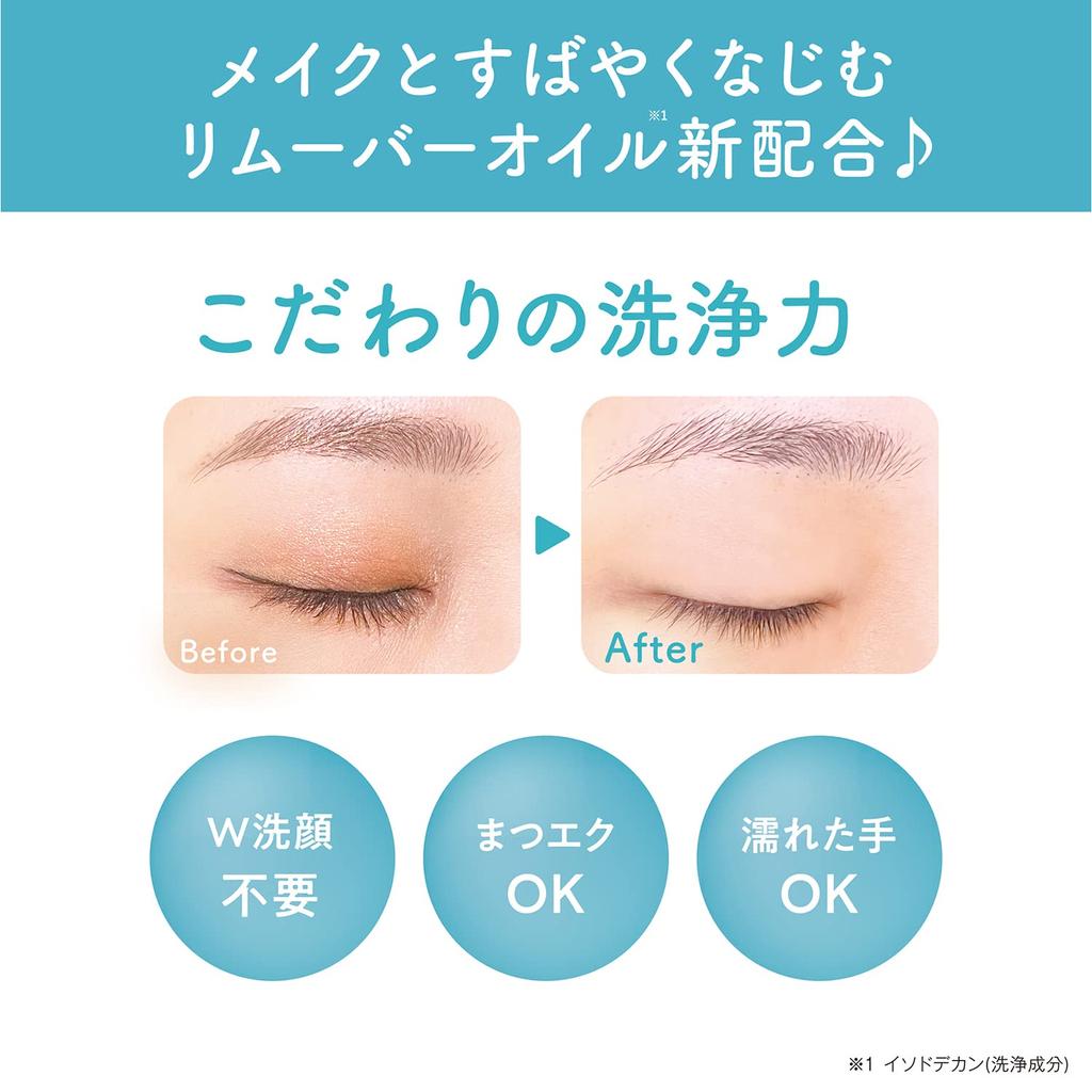 Nameraka Honpo Cleansing Milk NC Makeup Remover