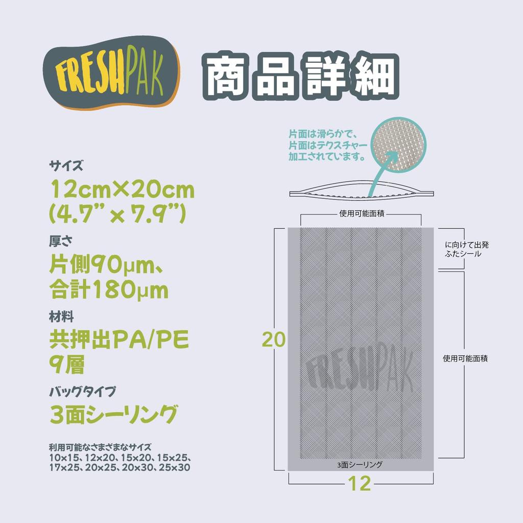 Вакуумный пакет FRESHPAK с тиснением 12x20 см 4x100 штук Нейлон Diamond Длительная свежесть Сохранение продуктов Размораживание в микроволновой печи Хранение в замороженном виде