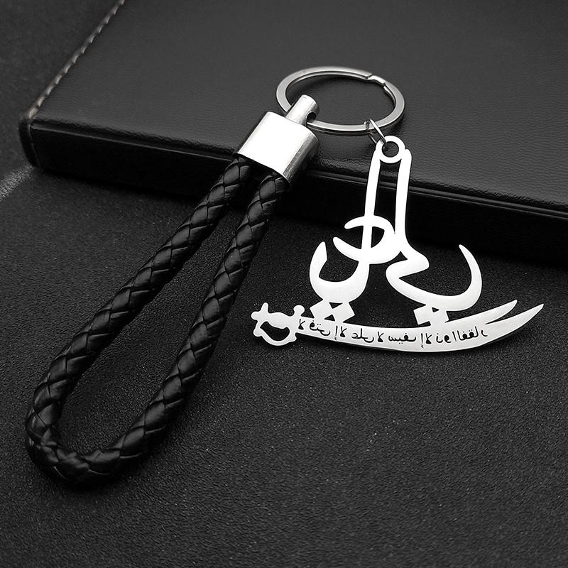 Muslim Quran Ali Zulfiqar Sword Key Chain for Men Stainless Steel Gold Color Arabic Islamic Knife Leather Key Ring Jewelry