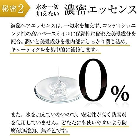 Эссенция для волос La Sana Seaweed с мягким цветочно-фруктовым ароматом и флаконом (1 150мл)