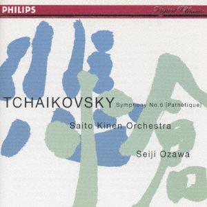 CD СЕЙДЗИ ОЗАВА Чайковский Симфония №. 6 дюймов B ми PHCP1497 1996 Япония Классический Б/У