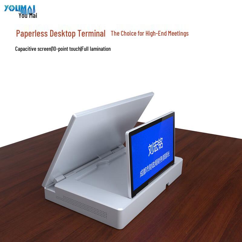 Umay Conference Terminal System (CN version)