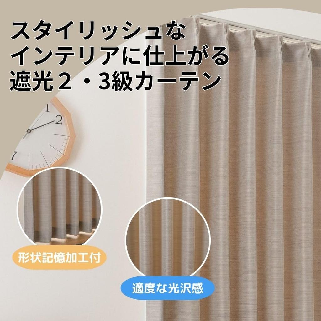 Univer Drape 150cm Wide X 220cm Level 3 Light Shape Legacy Curtains, Long, Blocking, Memory, Washable, Beige,