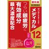 Santen Pharmaceutical Sante Medical 12 12 мл Капли для глаз при напряжении и усталости глаз Показания: Усталость глаз, гиперемия конъюнктивы, затуманенное зрение (например