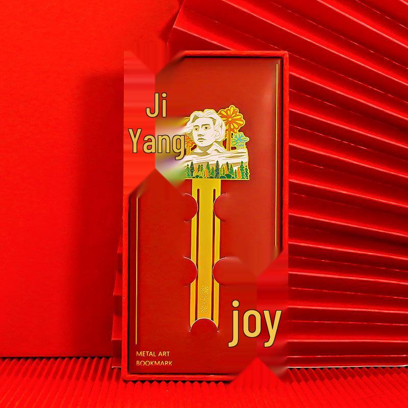 Закладка для книги «Искусство поверхности Хунань»: Креативная подарочная коробка ко Дню учителя