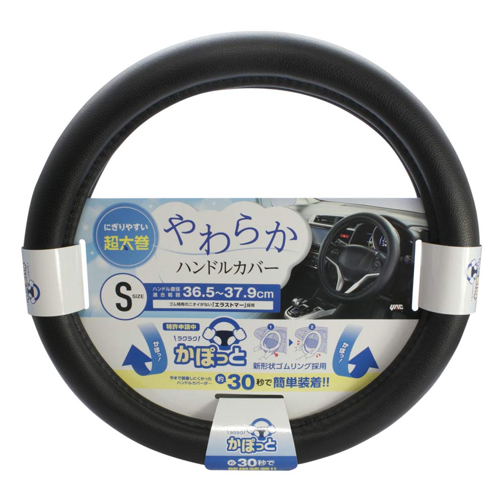 Tsuchiya Yac Car Interior Steering Wheel Soft Cover, Leather, Black, Small, KC-Y106