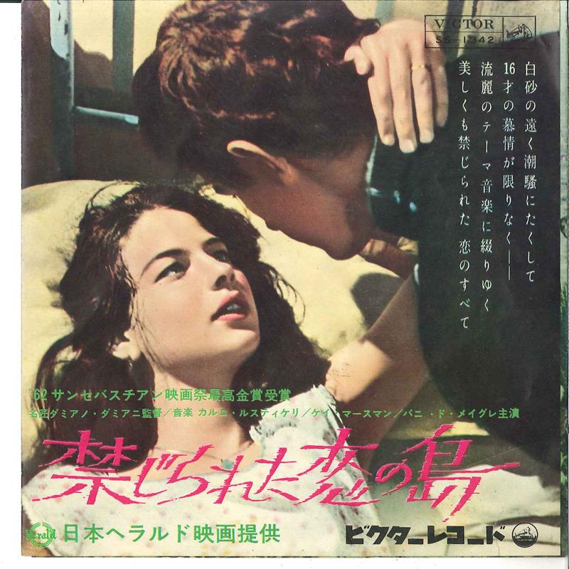 Пластинка 7 дюймов ERIO BRUNO ORCHESTRA - L'isoladi Arturo / Via Broletto,34 SS1342 VICTOR 1963 Япония Саундтреки и мюзиклы Б/у