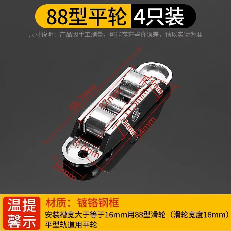Xieyu 16 мм Плоские ролики для раздвижных дверей и окон (4-Pack)