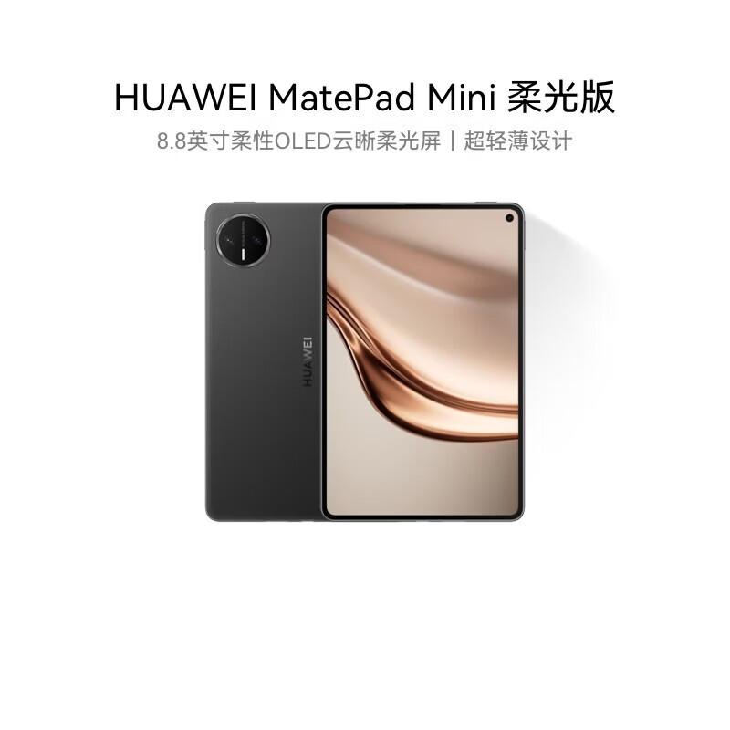 HUAWEI MatePad Mini Calling Tablet (CN version)