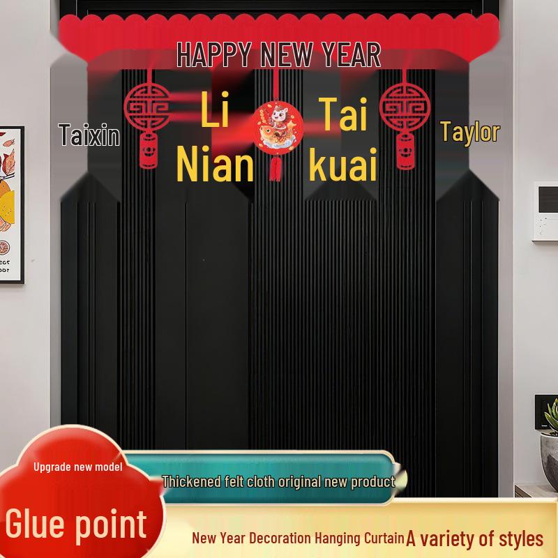Дверная штора и подвесное украшение на Китайский Новый год 2026 (Праздник Весны) для гостиной