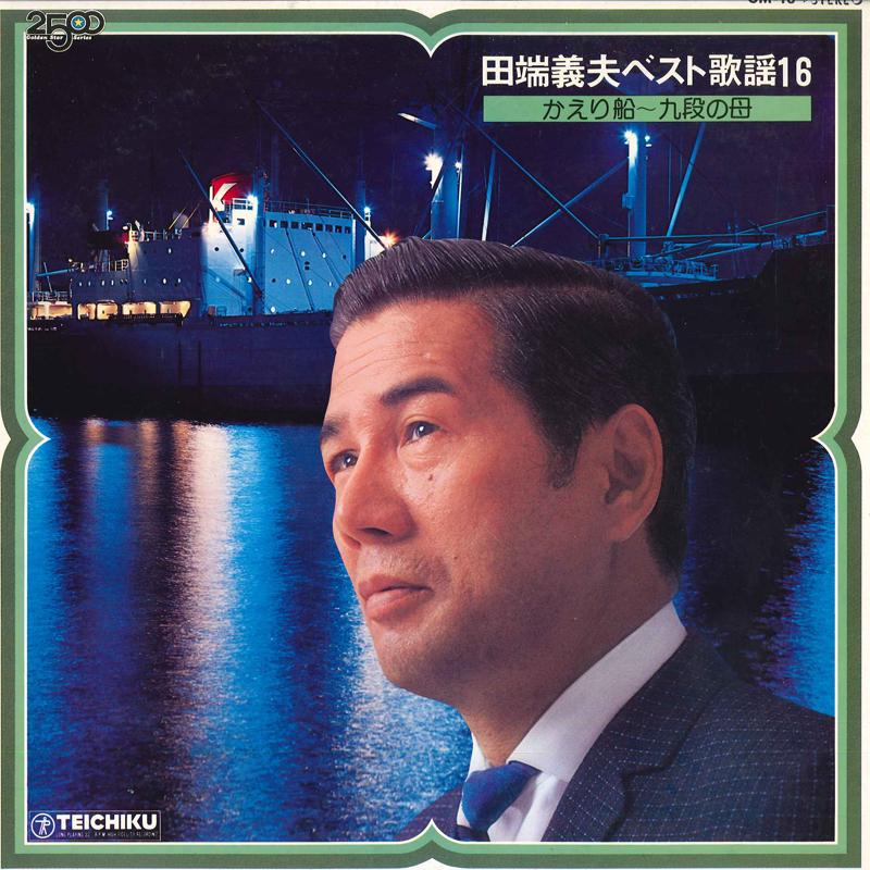 Виниловая пластинка YOSHIO TABATA - Tabatayoshiobestkayo16 GM16 TEICHIKU Япония Японский Поп/Рок Б/У