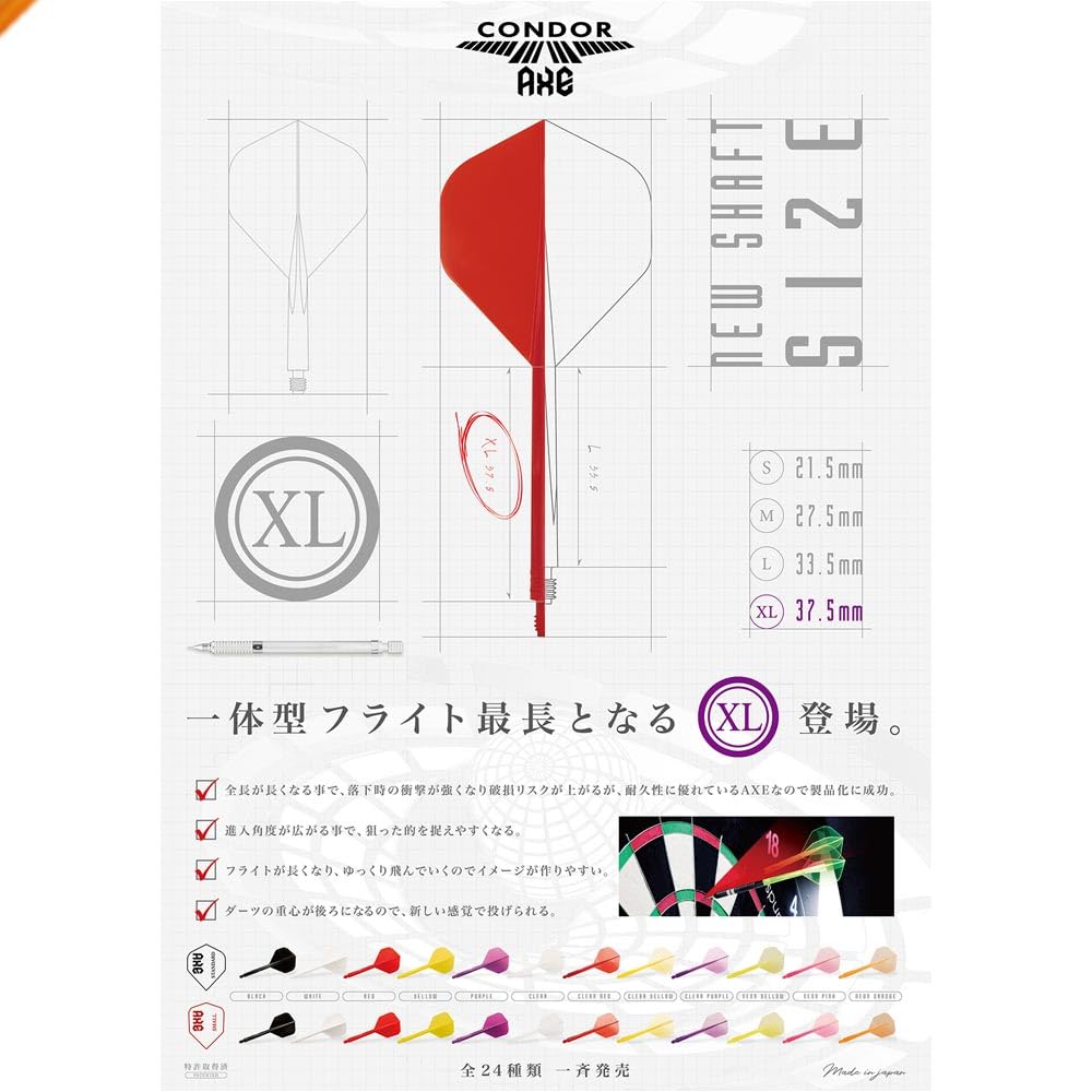 TRiNiDAD Condor Axe Серия Neon Маленькие и Средние Желтые Полеты для Дартса