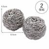 Shimomura Kihan Stainless Steel Scrubber Set of 2 [Made in Japan] Perfect for cleaning iron frying pans and pots, removing rust, burnt-on food, and gr