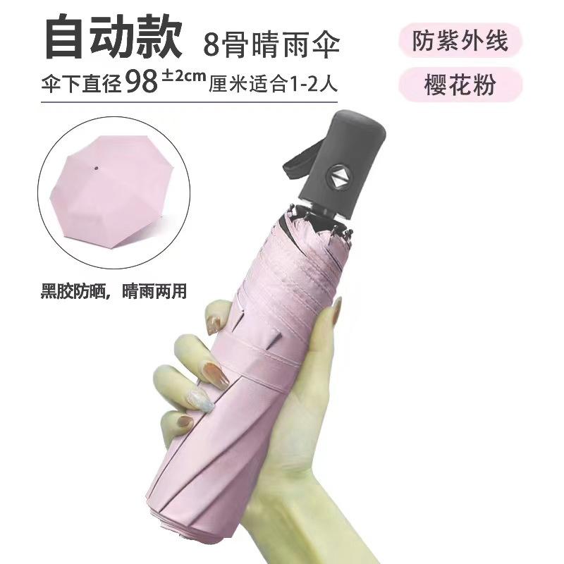 Новый автоматический зонт из 10 секций, мужской зонт от непогоды и дождя, утолщенный ветроустойчивый солнцезащитный зонт