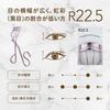Kai KAI Ring щипцы для завивки ресниц 22.5 Щипцы для завивки ресниц Легко наносить пальцами HC3902