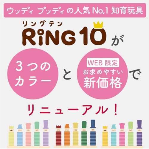 [Эксклюзивно от официального магазина Woody Puddy] Первые строительные кубики RING10 (пастельный) Деревянная игрушка Образовательная игрушка для детей от 1 до 2 лет